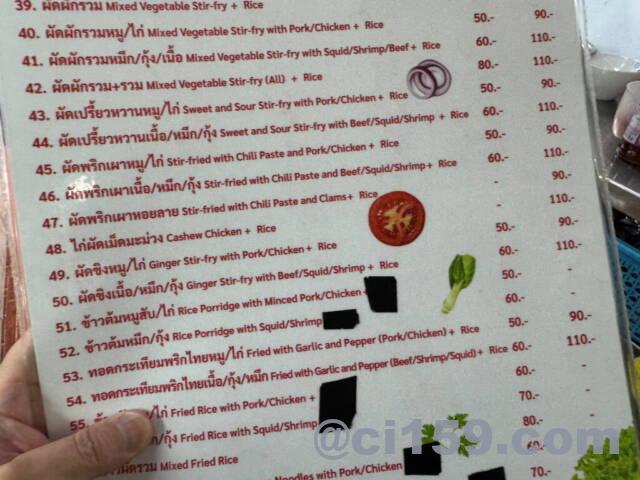 名無し食堂のメニュー