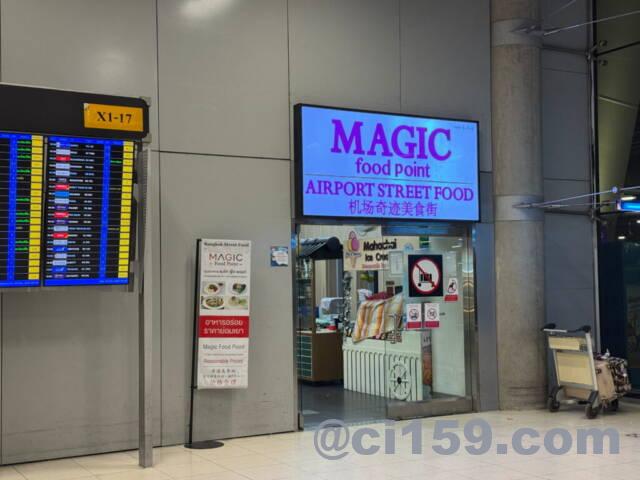 スワンナプーム空港