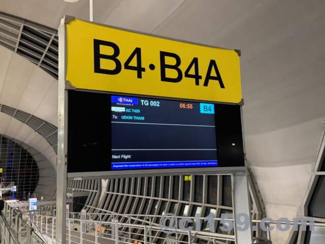 スワンナプーム空港B4ゲート