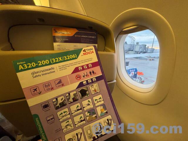 タイ国際航空エアバスA320-200