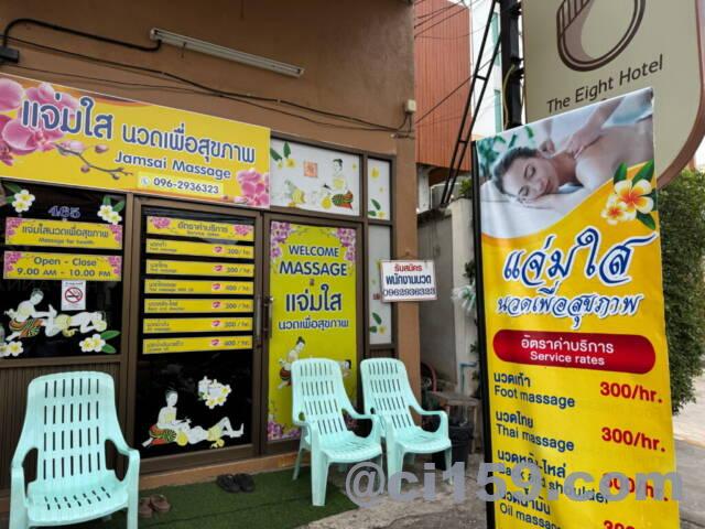 ウドンタニーのマッサージ屋