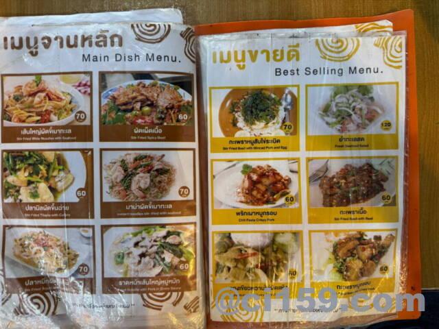 タイ料理のメニュー