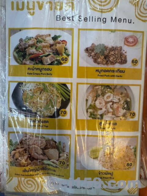 タイ料理のメニュー