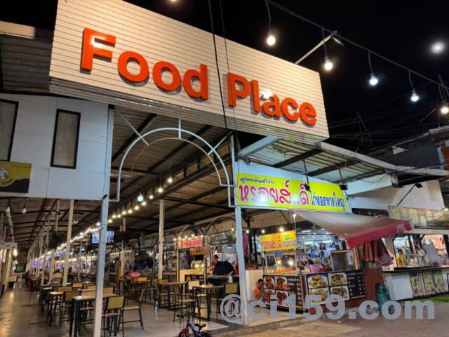 Food Place