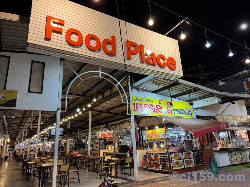Food Place