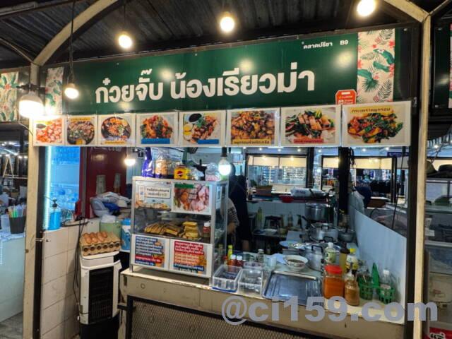 ウドンタニーのFood Place