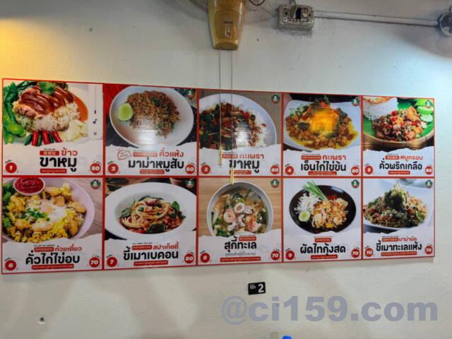 タイのローカルレストラン