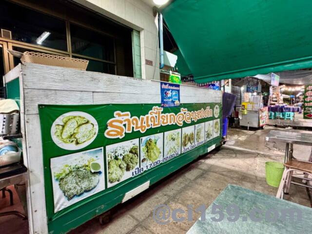 タイのステーキ屋台