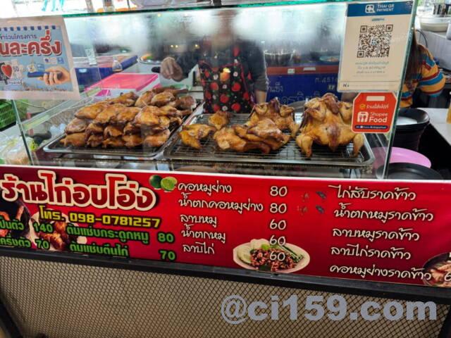 ガイヤーンのお店