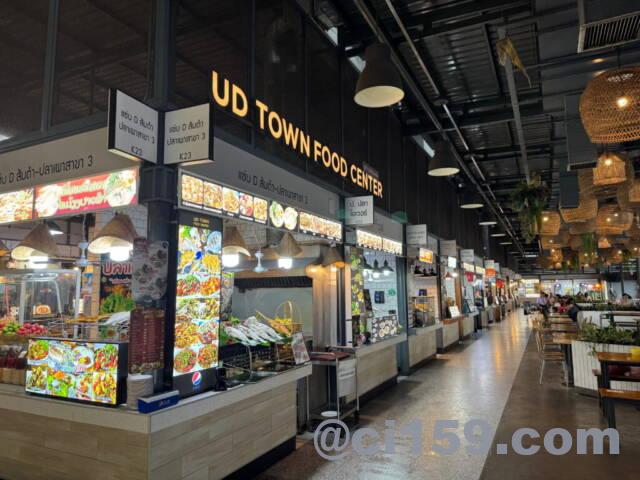 UD TOWN FOOD CENTER