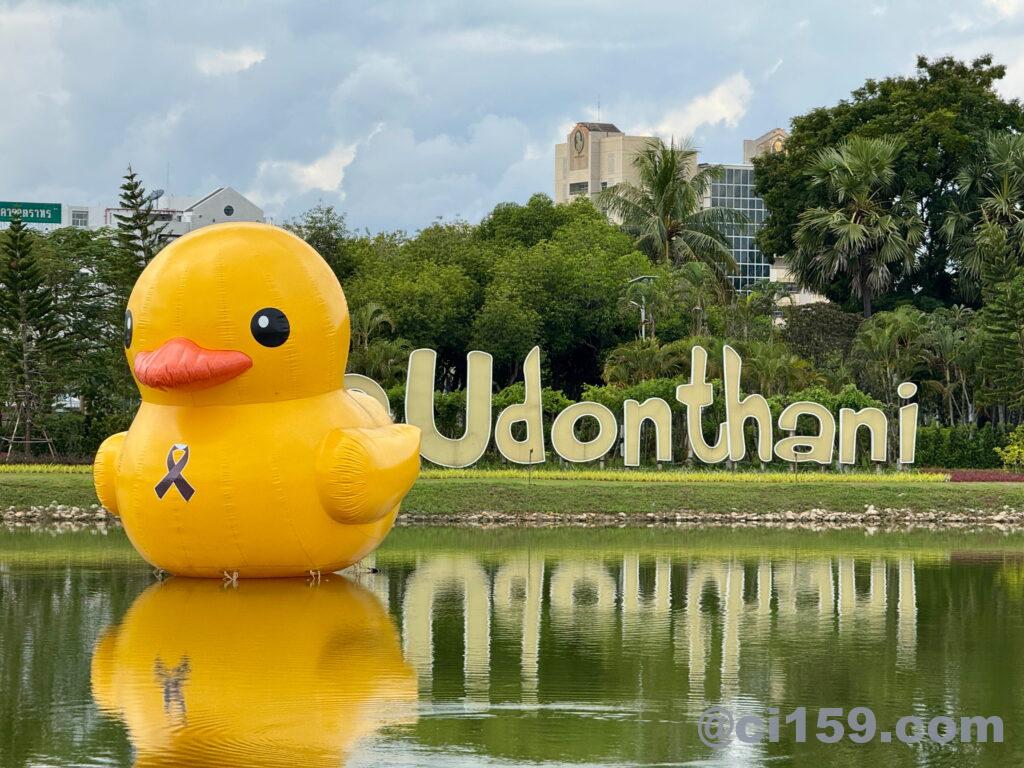 ノーンプラジャック公園