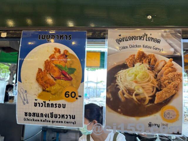 カレーメニュー