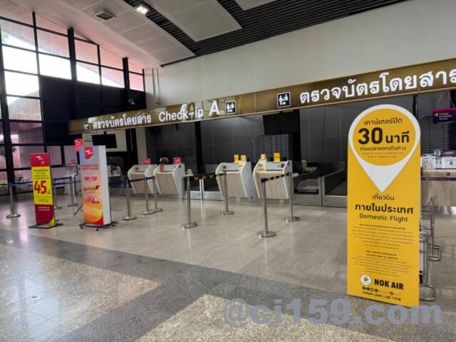 チェックインカウンター