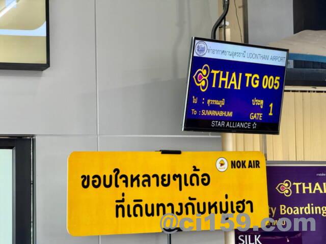 TG005の搭乗案内