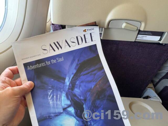 タイ航空の機内誌
