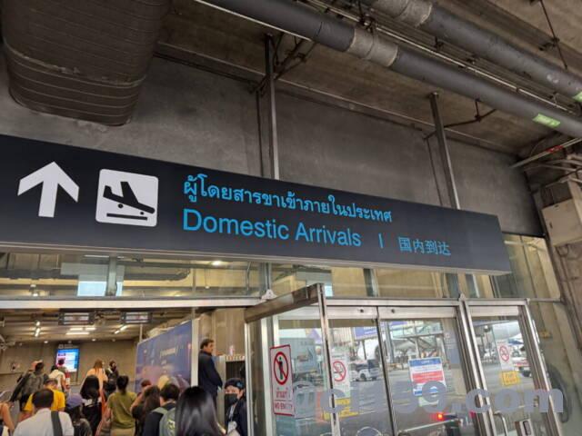 スワンナプーム空港のDomestic Arrivals