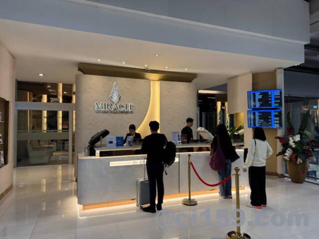 MIRACLE LOUNGE