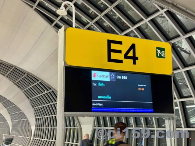 スワンナプーム空港E4ゲート