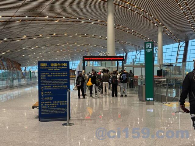 北京首都国際空港