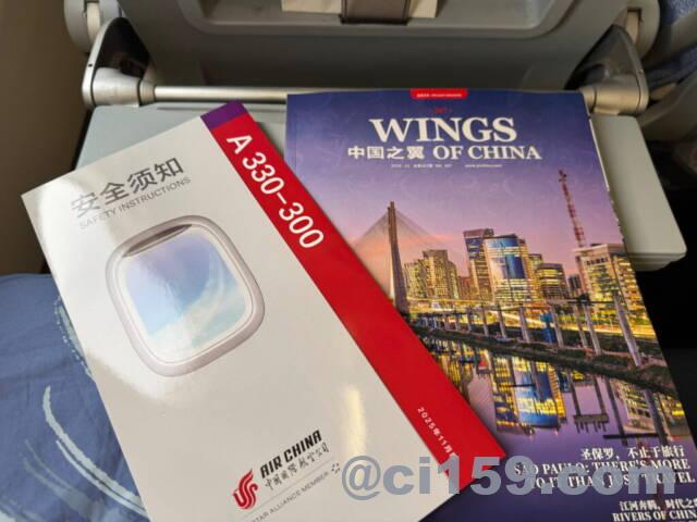 中国国際航空の機内誌