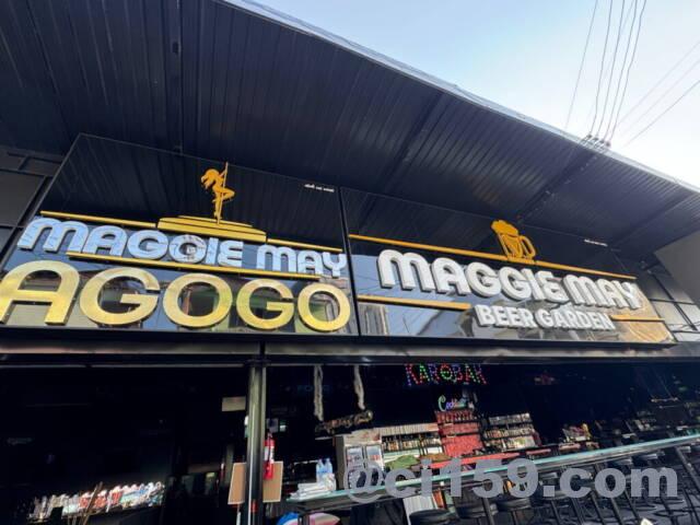 MAGGIE MAY BEER GARDEN