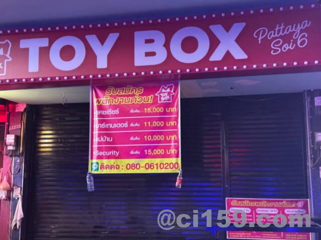 TOY BOX