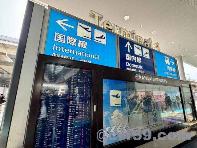 関西空港