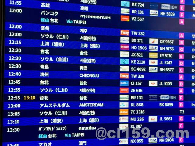 フライト情報