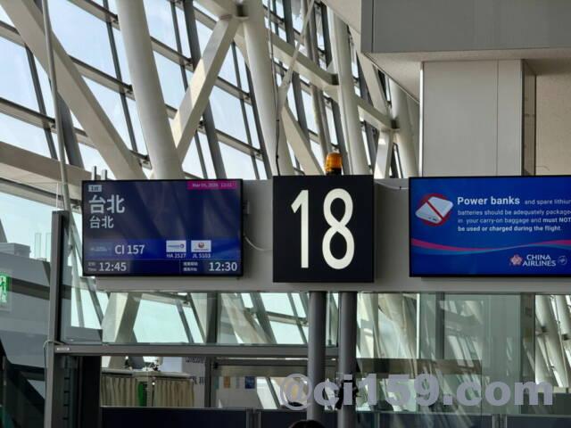 関西空港18番ゲート