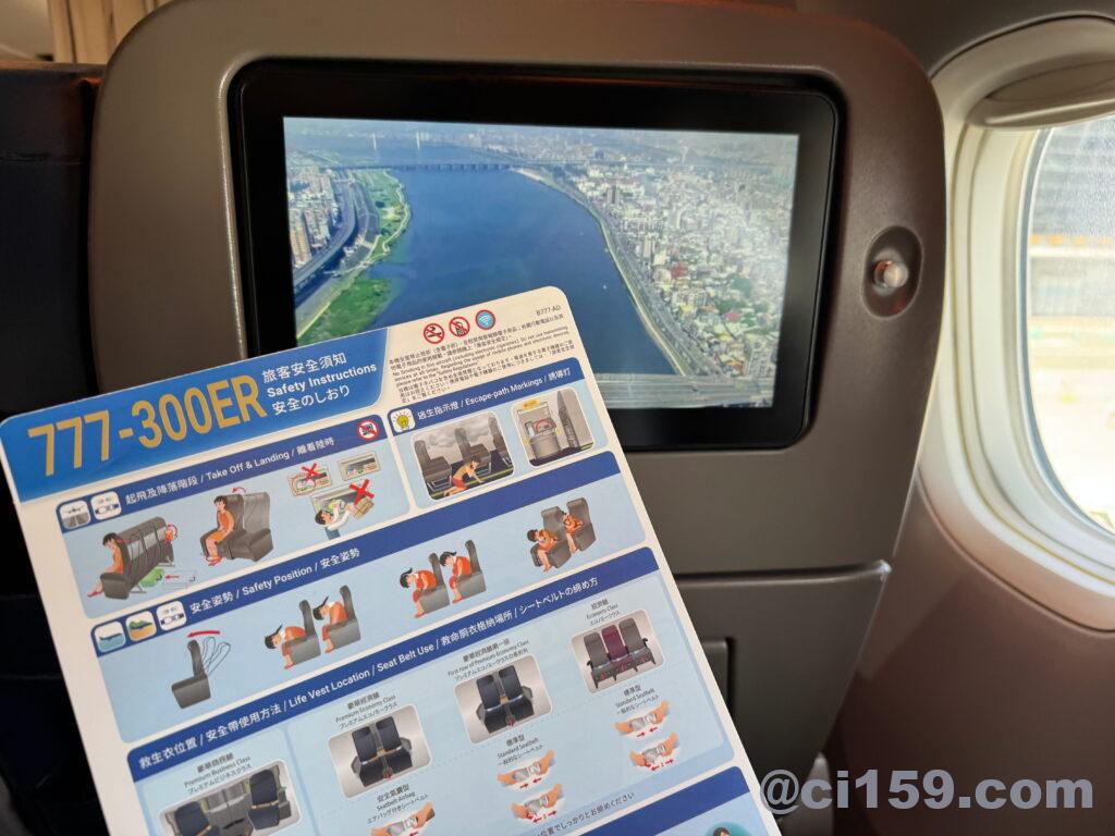 チャイナエアライン777-300ER