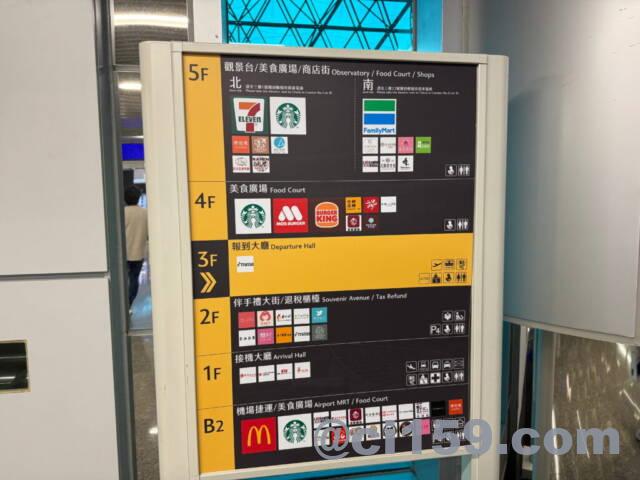 桃園国際空港のお店