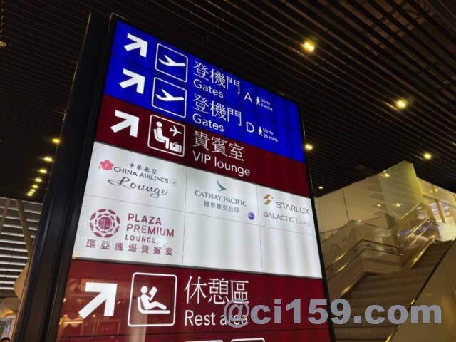 桃園国際空港