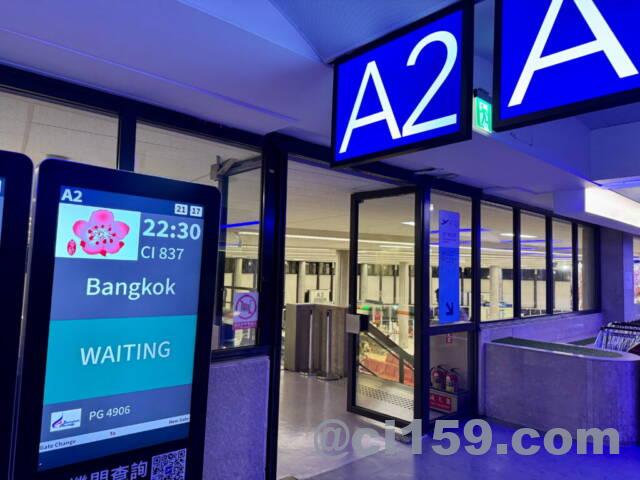 桃園国際空港A2ゲート