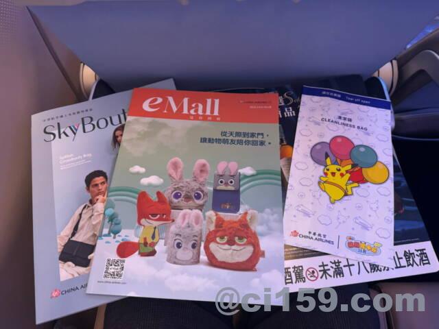 機内誌