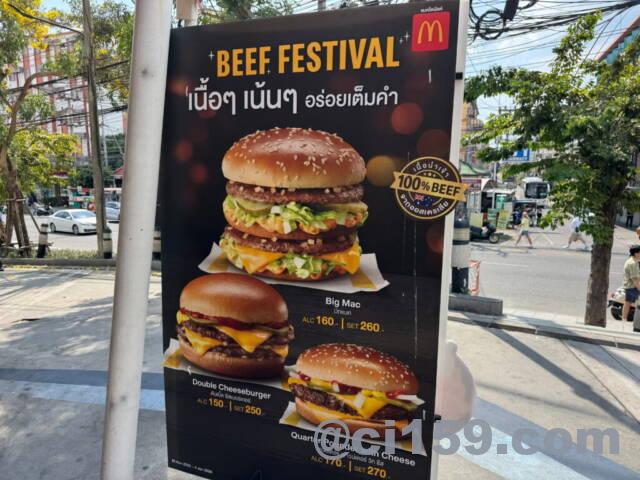 タイのマクドナルド価格