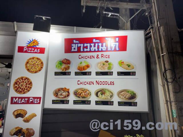 チキンライスとチキンヌードル