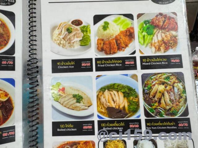 タイ料理メニュー