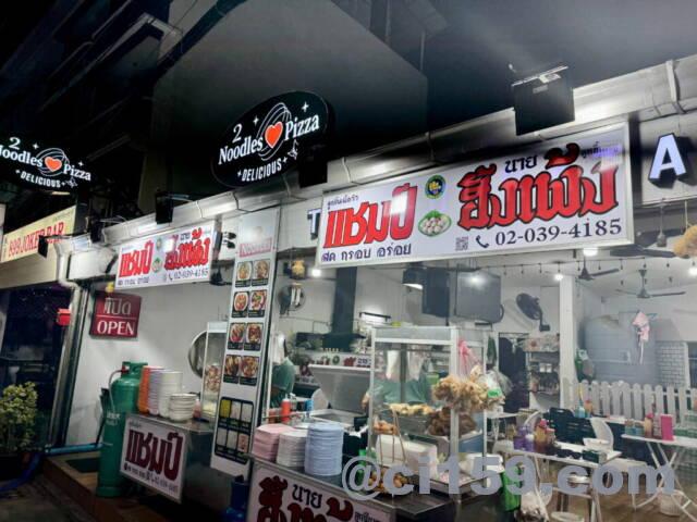 Noodles Pizza