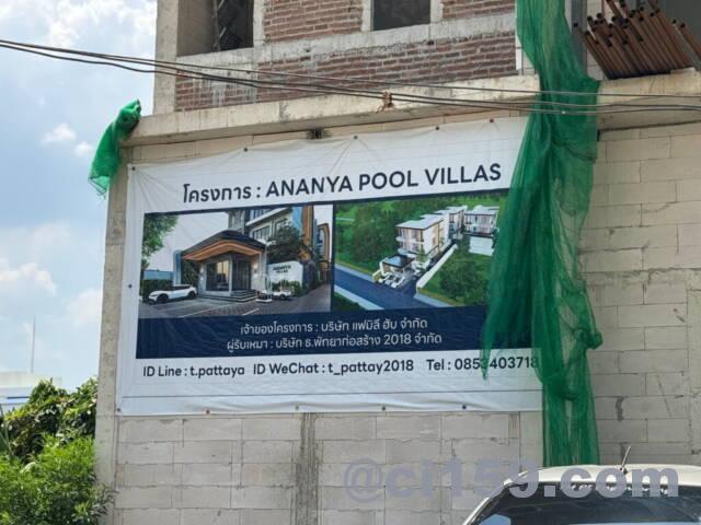 ANANYA POOL VILLAS