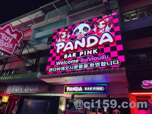 PANDA BAR PINK