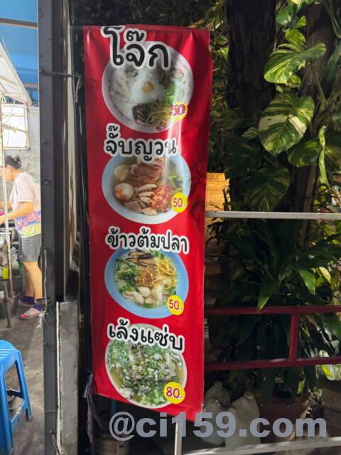 タイ料理の価格