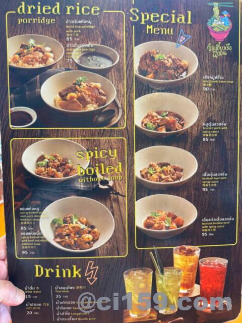 Neon Boat Noodlesのメニュー