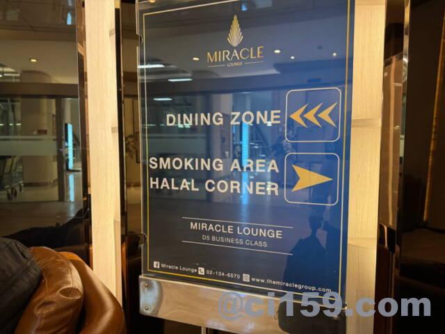 MIRACLE LOUNGE