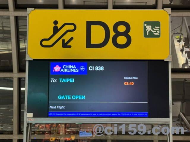 スワンナプーム空港D8ゲート
