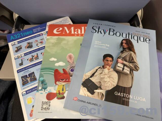 チャイナエアラインの機内誌