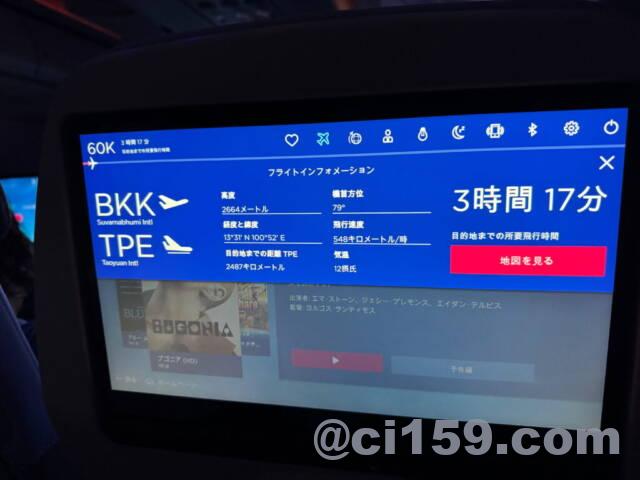 機内パーソナルモニター