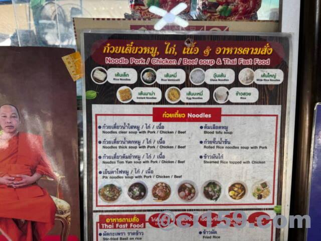 タイ料理メニュー