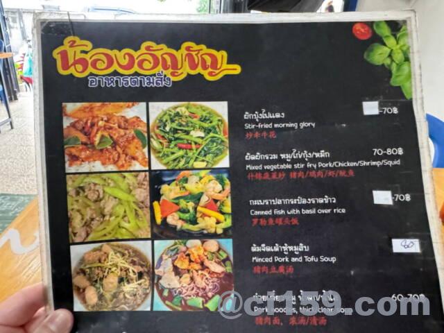タイ料理メニュー