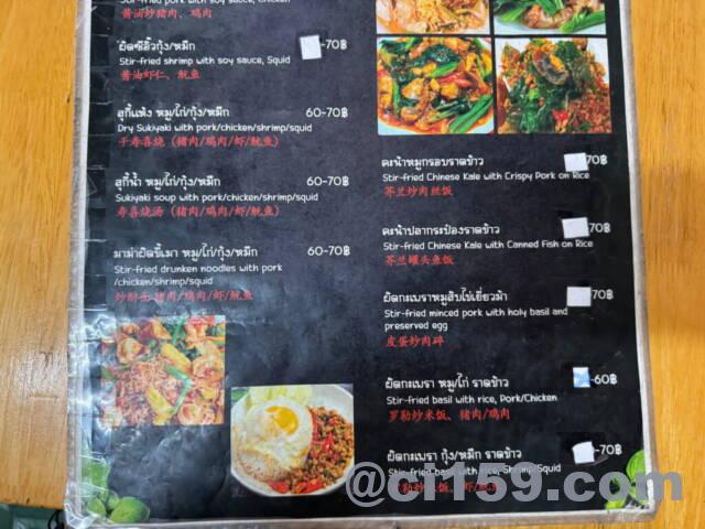 タイ料理メニュー