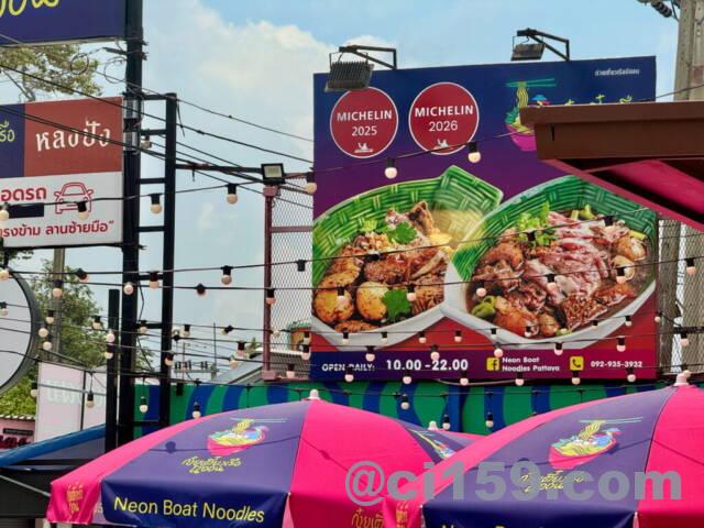 Neon Boat Noodles